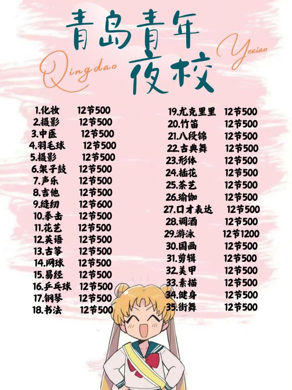 青年夜校项目，无需成本，一单利润最少500-悟思笔记，一个低调的学习营。