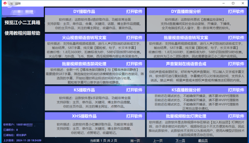 不知道如何输出内容？怎么找选题？分享最强调研工具！-悟思笔记，一个低调的学习营。