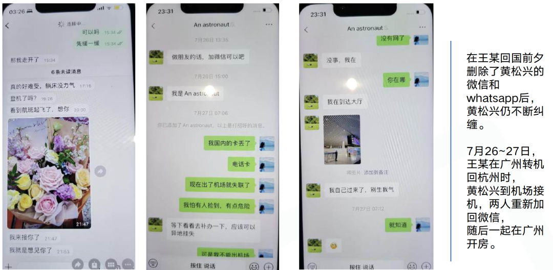 男子晒68页PPT，举报妻子与在读博士同居：我卖房拿60万送她出国读书，校方回应-悟思笔记，一个低调的学习营。